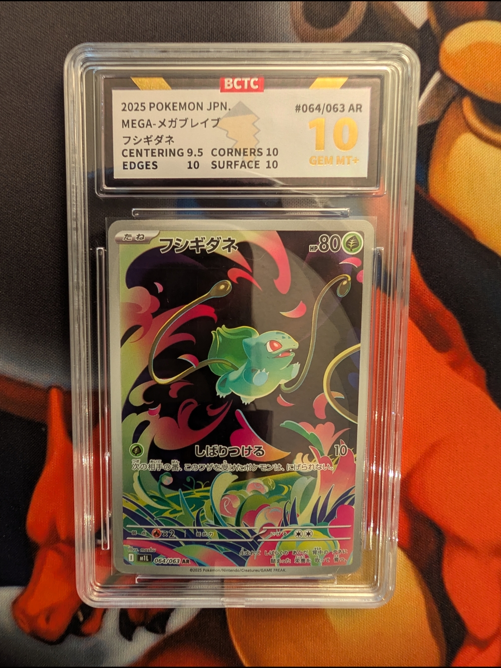 Pokémon Graded Bulbasaur JP